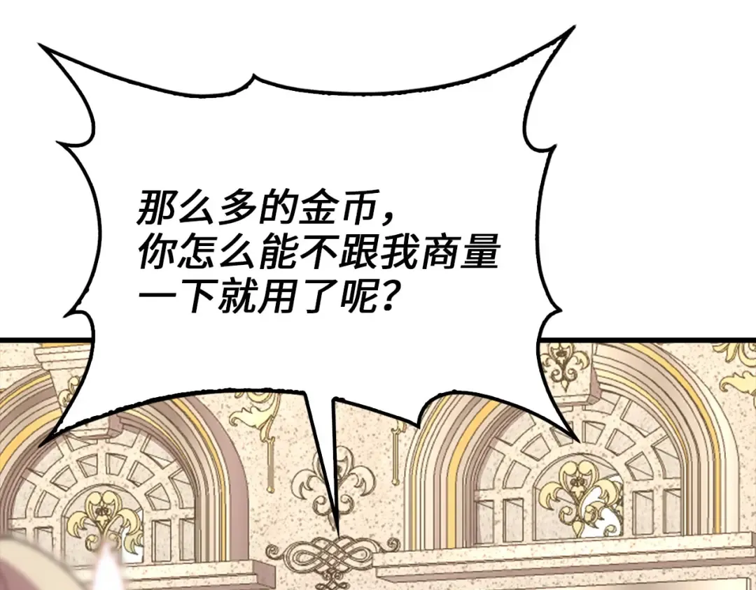 第183话 送礼：时空体 第87页