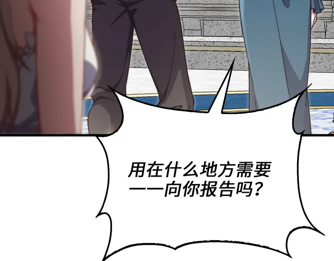第183话 送礼：时空体 第89页