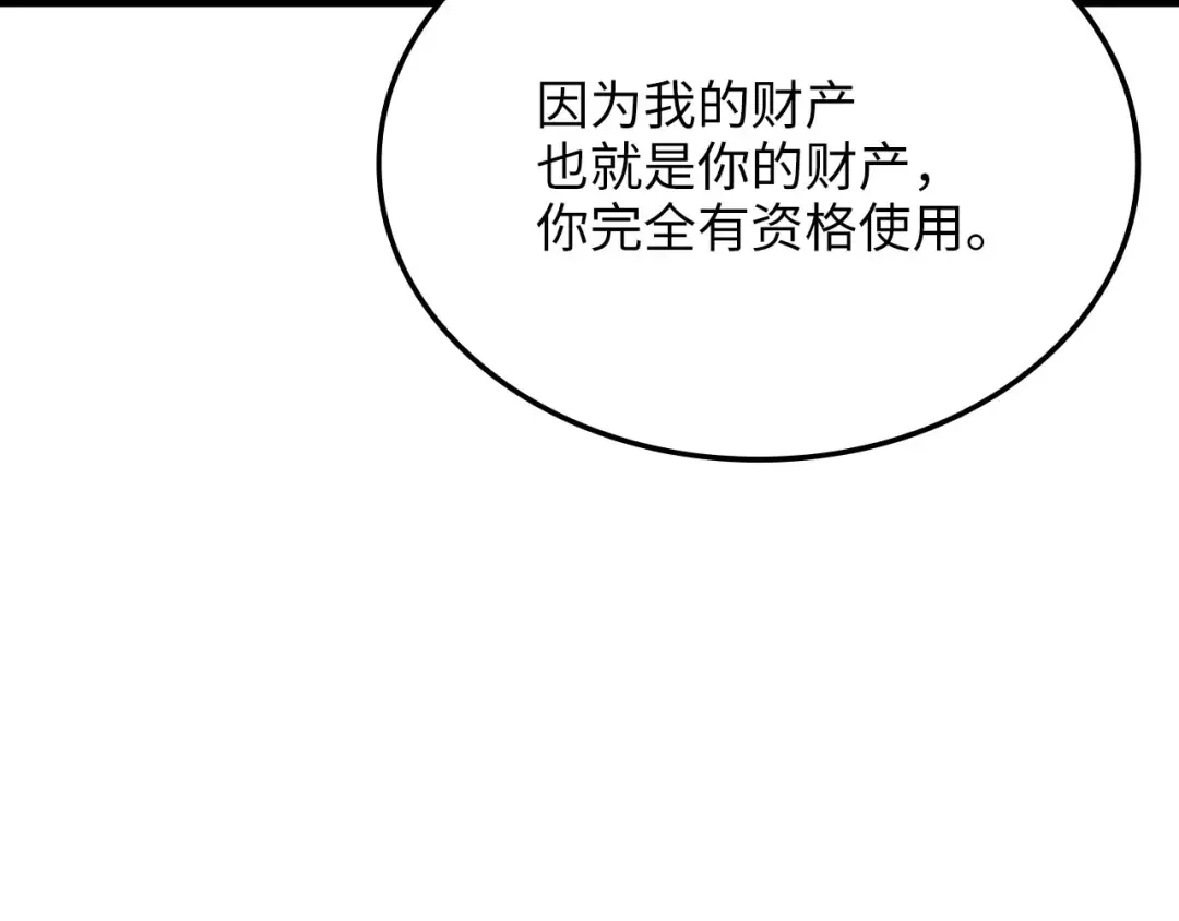 第183话 送礼：时空体 第93页