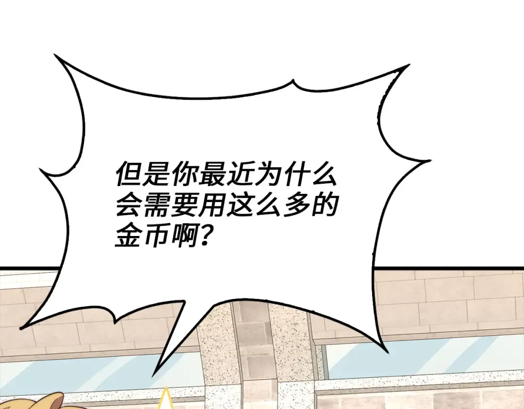 第183话 送礼：时空体 第94页