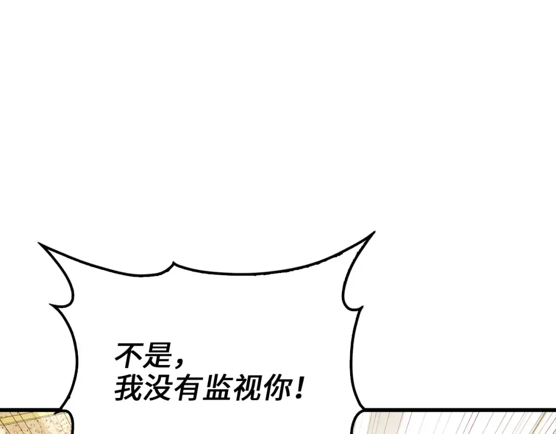 第183话 送礼：时空体 第97页