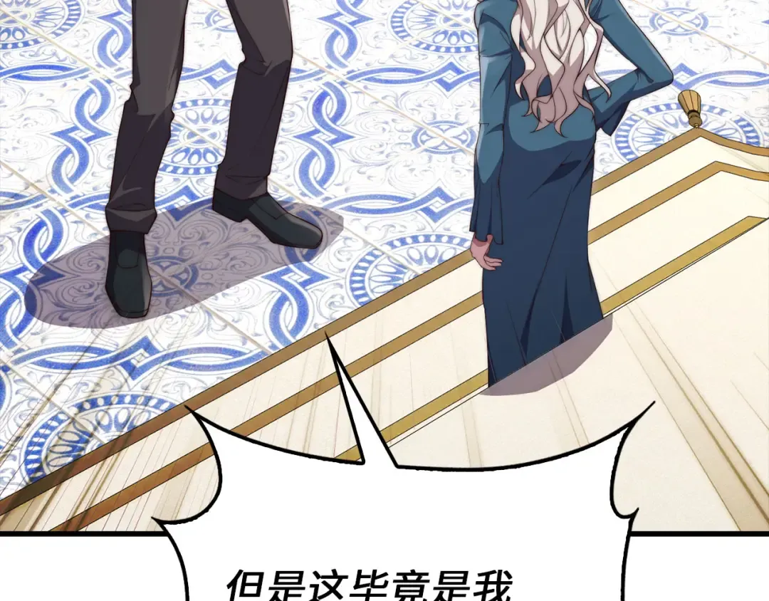第183话 送礼：时空体 第99页