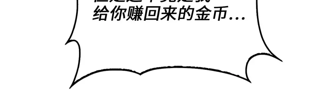 第183话 送礼：时空体 第100页