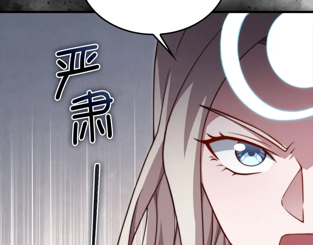 第183话 送礼：时空体 第102页