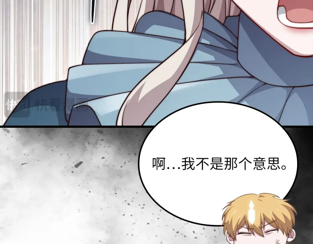 第183话 送礼：时空体 第103页