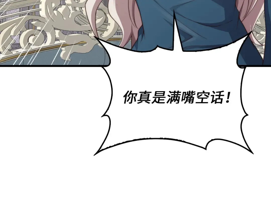 第183话 送礼：时空体 第107页