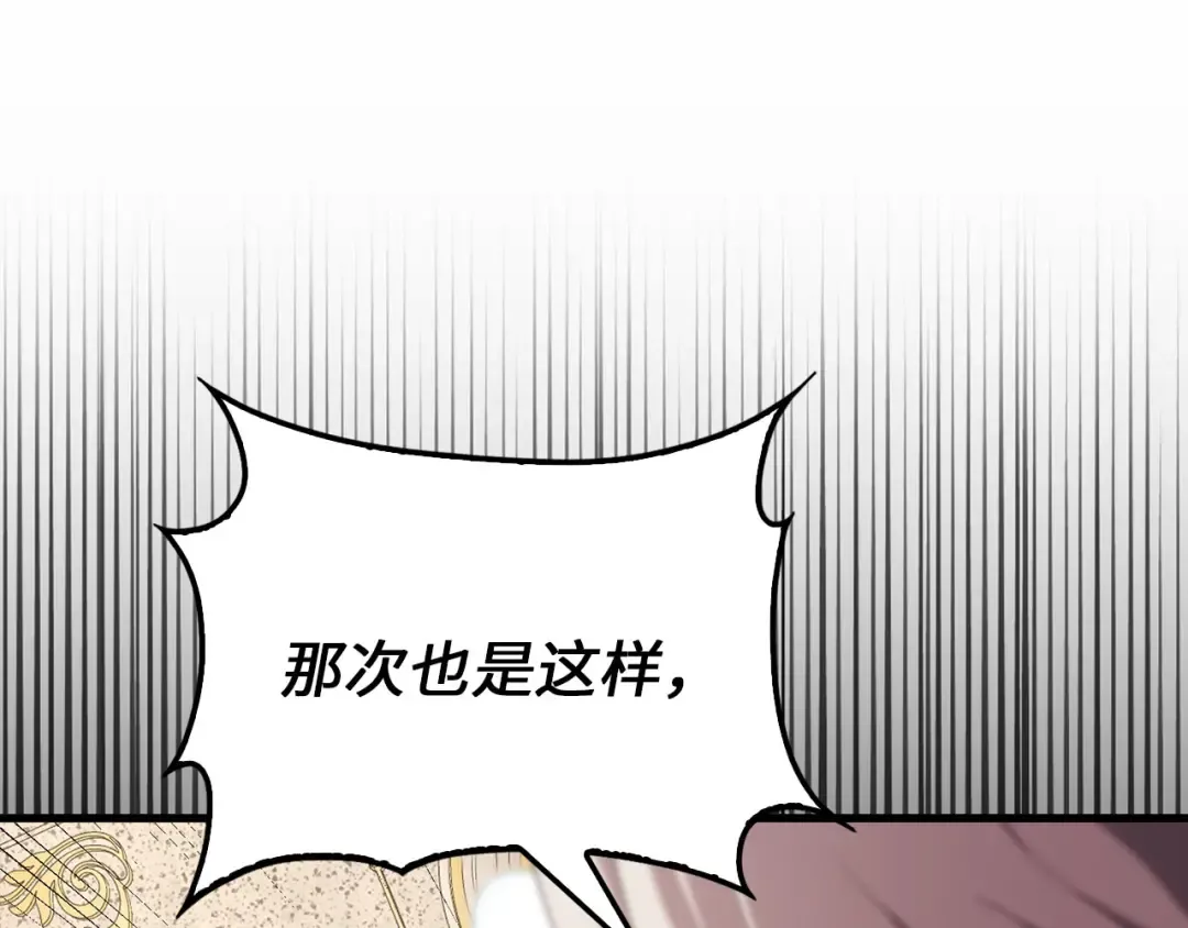 第183话 送礼：时空体 第108页
