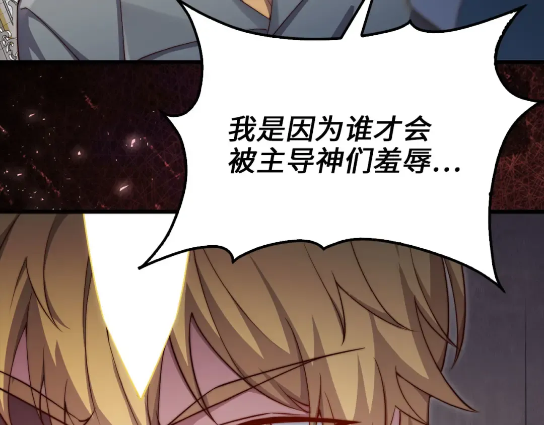 第183话 送礼：时空体 第110页
