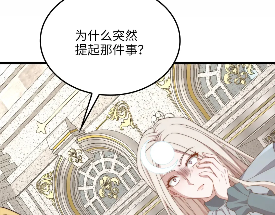 第183话 送礼：时空体 第116页