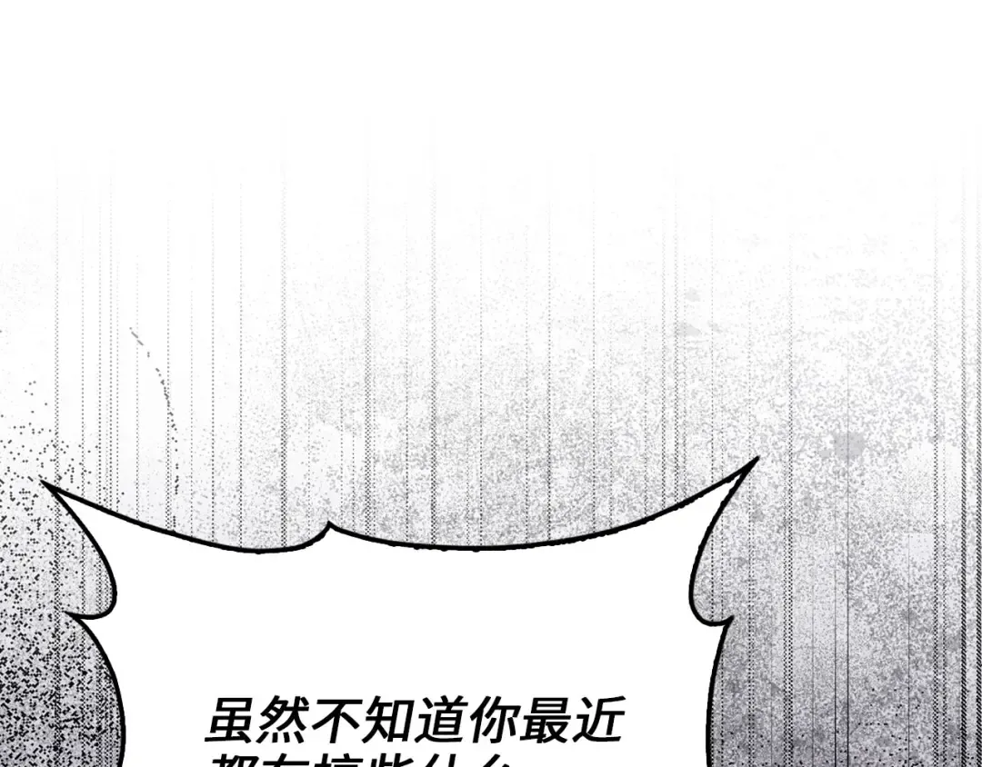 第183话 送礼：时空体 第119页