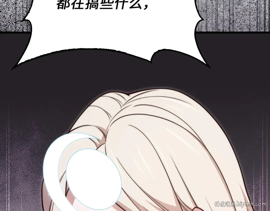 第183话 送礼：时空体 第120页