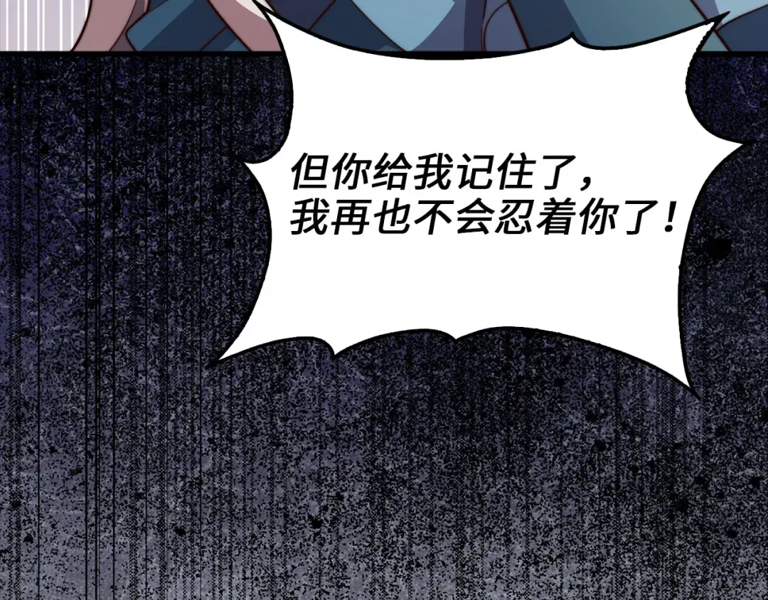 第183话 送礼：时空体 第122页
