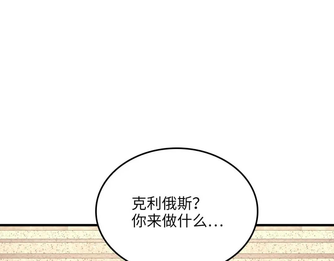 第183话 送礼：时空体 第126页