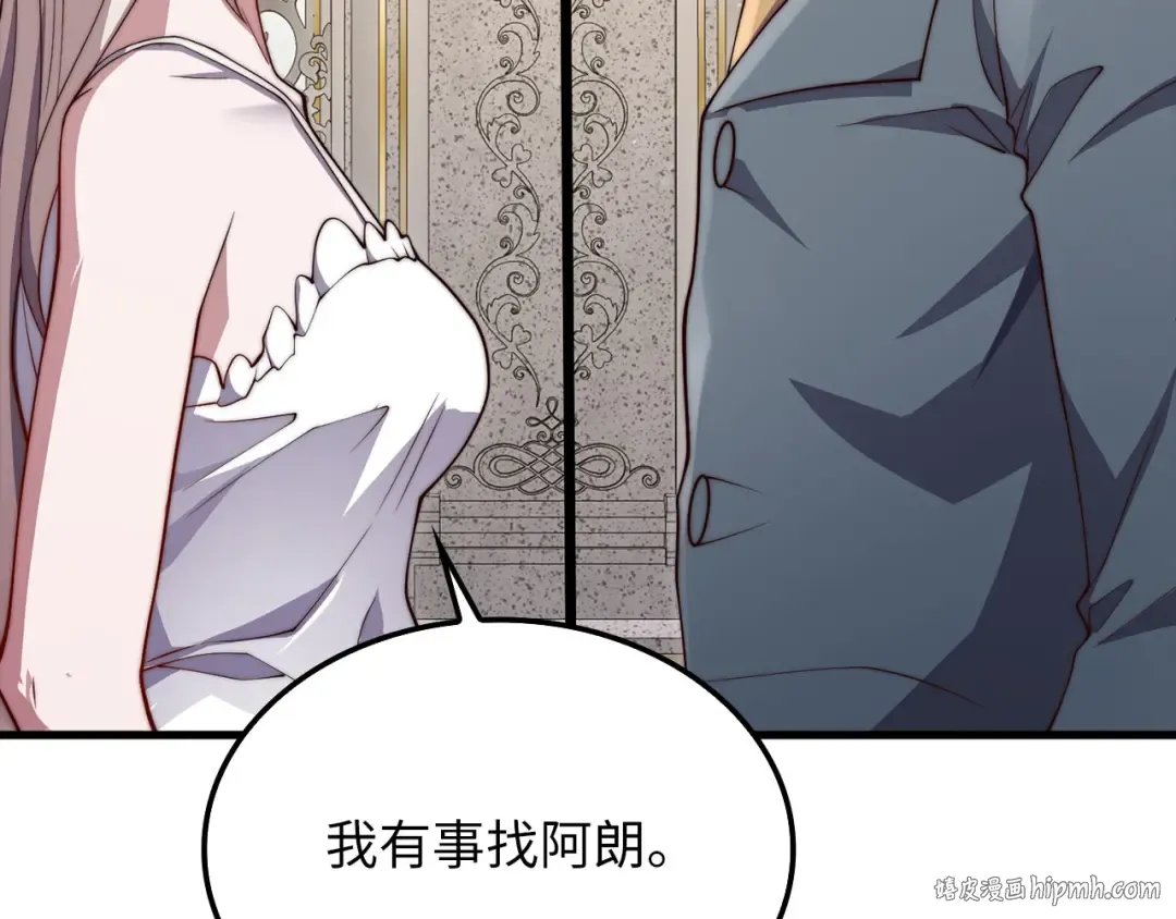 第183话 送礼：时空体 第128页