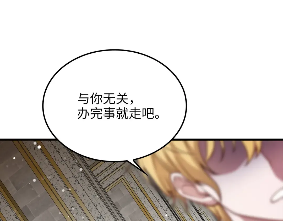 第183话 送礼：时空体 第130页