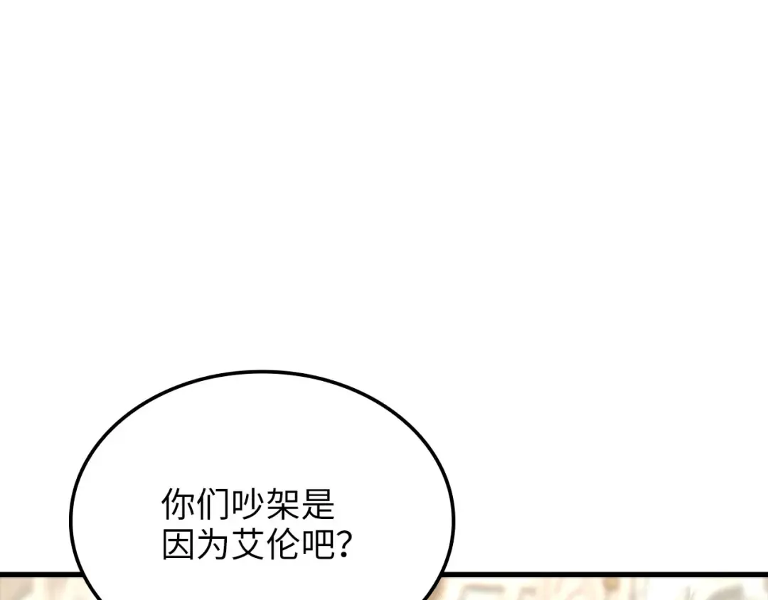 第183话 送礼：时空体 第139页