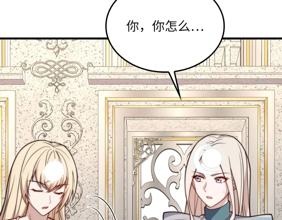 第183话 送礼：时空体 第143页