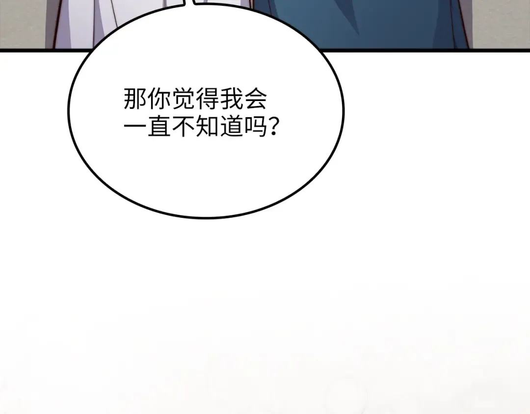 第183话 送礼：时空体 第145页