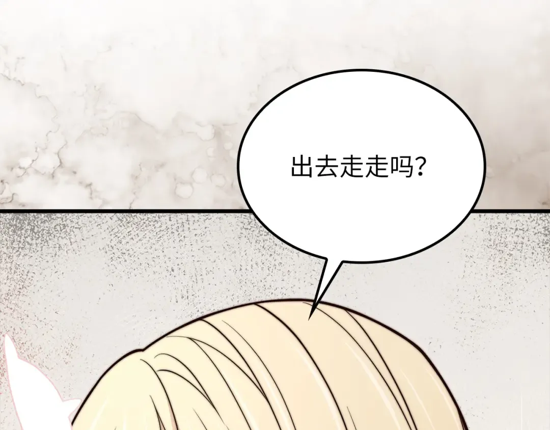 第183话 送礼：时空体 第146页