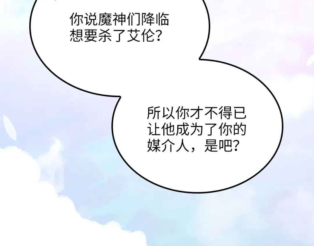 第183话 送礼：时空体 第151页