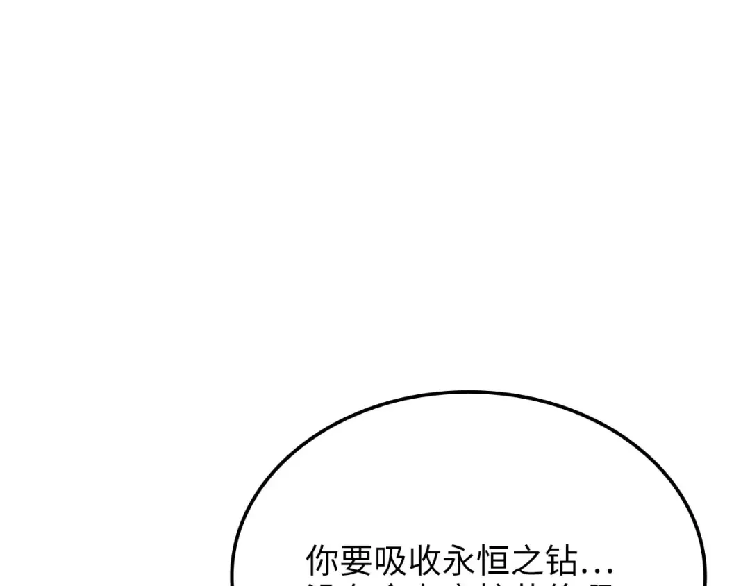 第183话 送礼：时空体 第153页