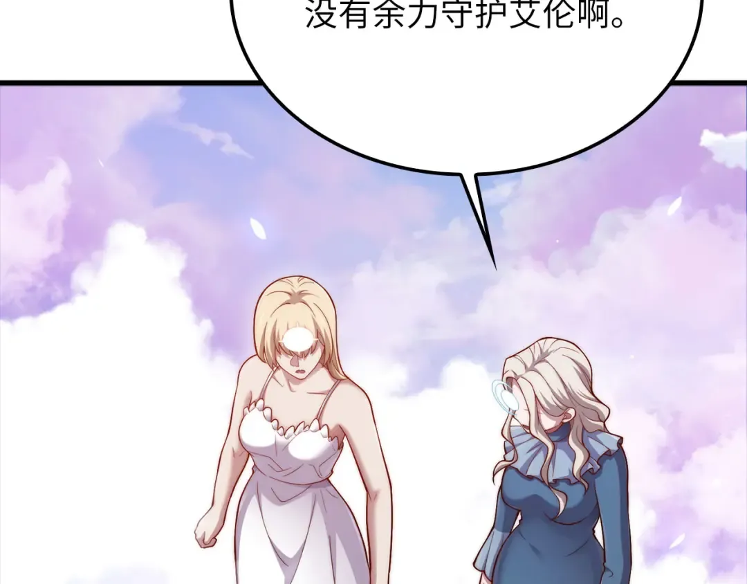 第183话 送礼：时空体 第154页