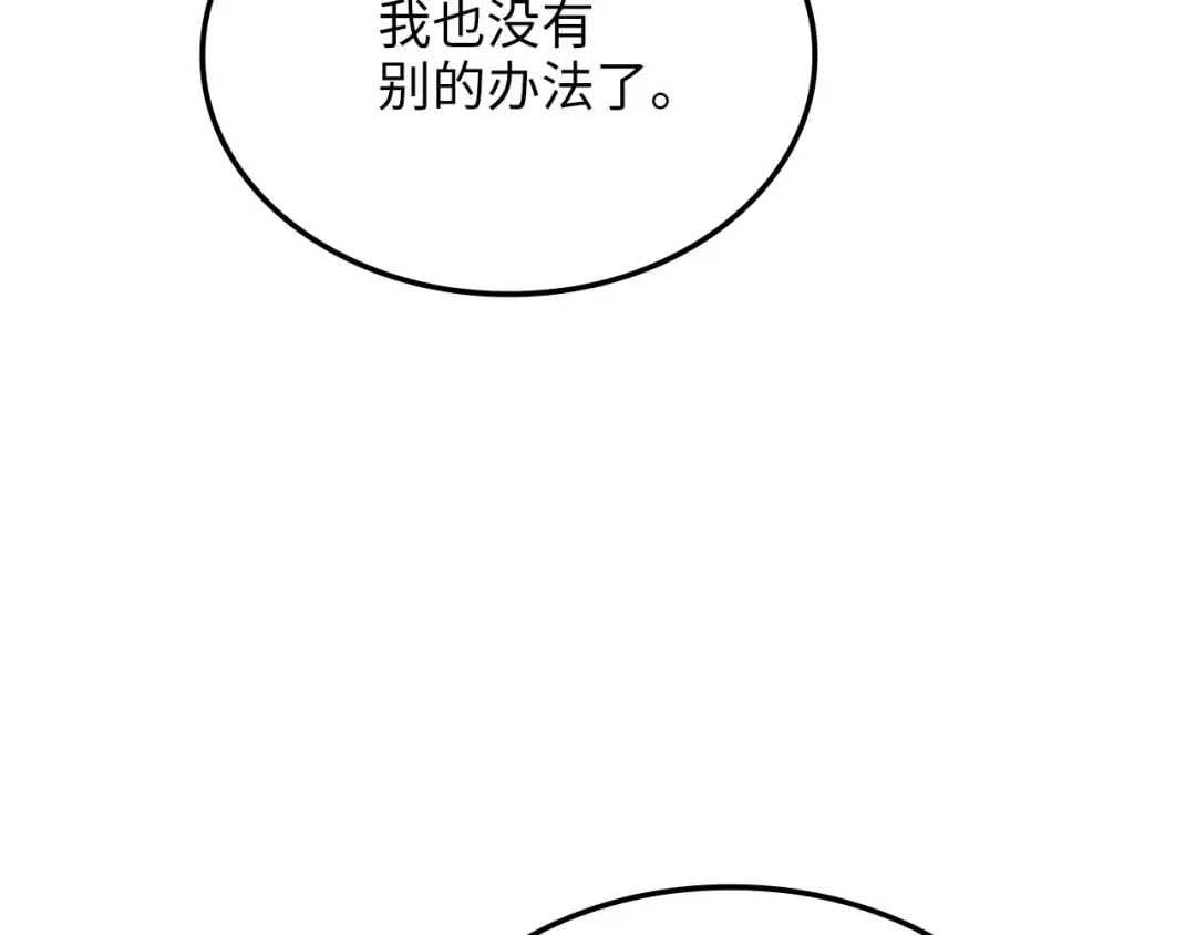 第183话 送礼：时空体 第156页