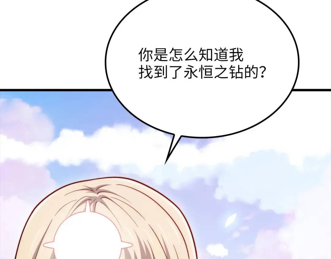 第183话 送礼：时空体 第157页