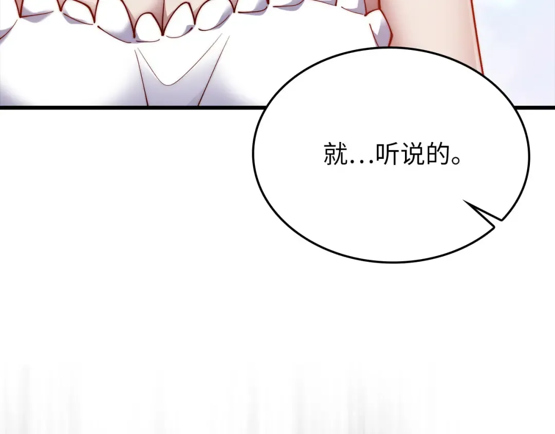 第183话 送礼：时空体 第159页