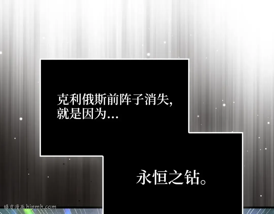 第183话 送礼：时空体 第160页