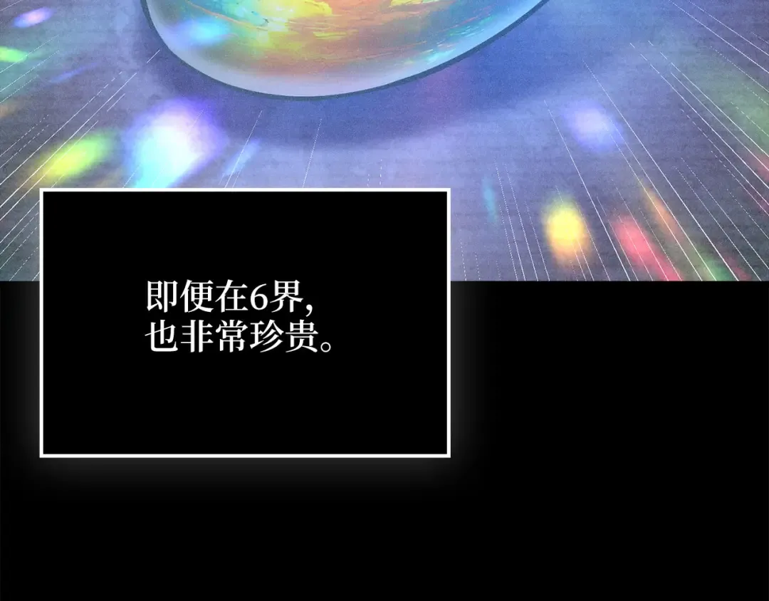 第183话 送礼：时空体 第162页