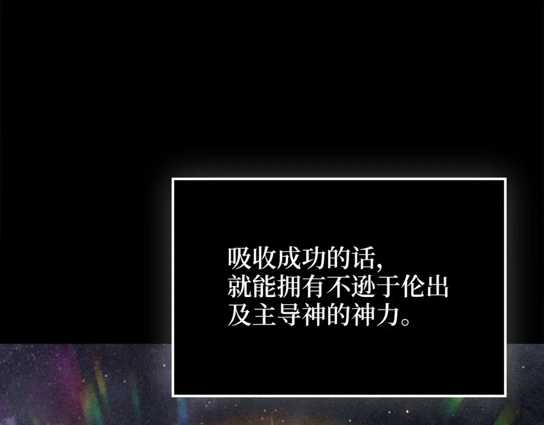 第183话 送礼：时空体 第163页