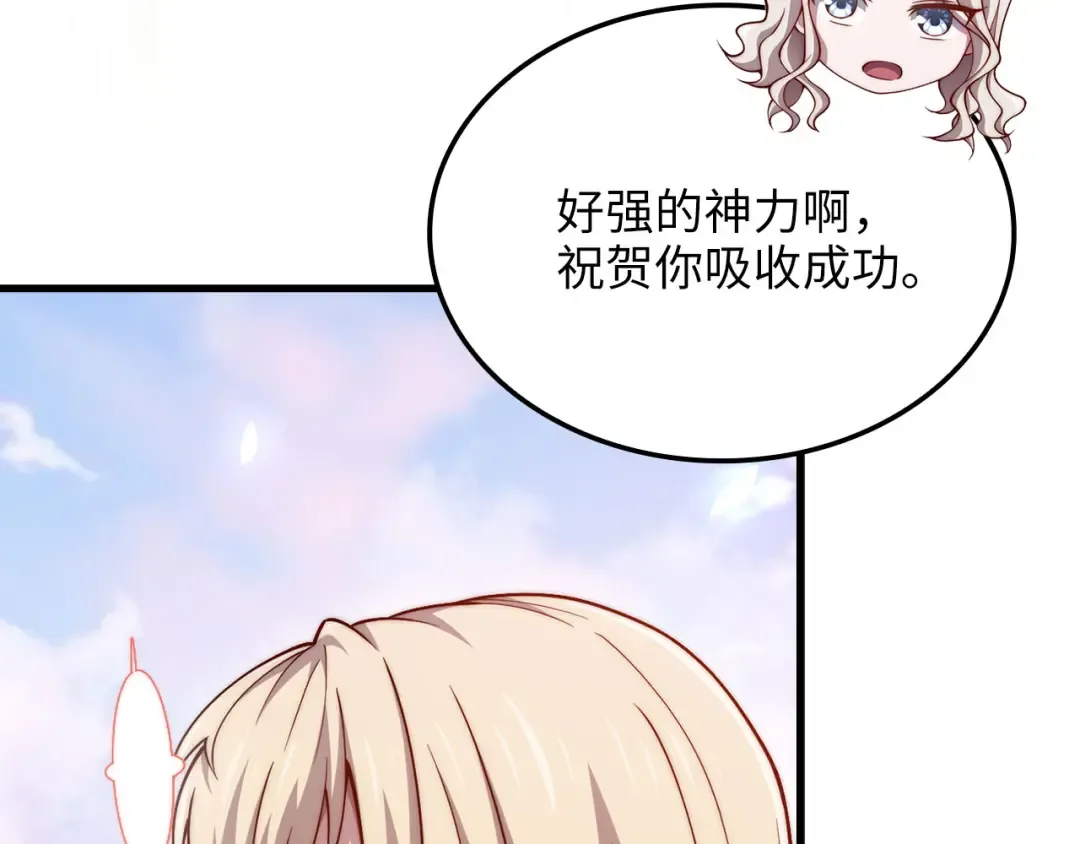 第183话 送礼：时空体 第167页