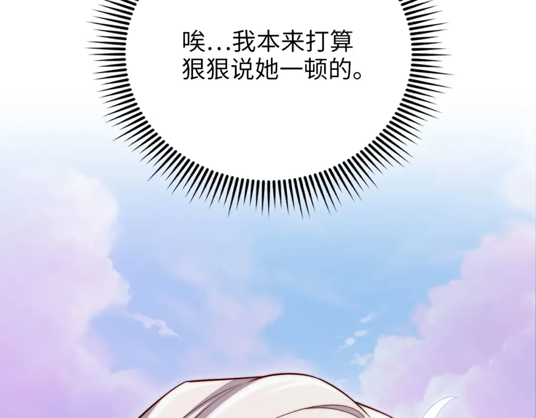 第183话 送礼：时空体 第171页