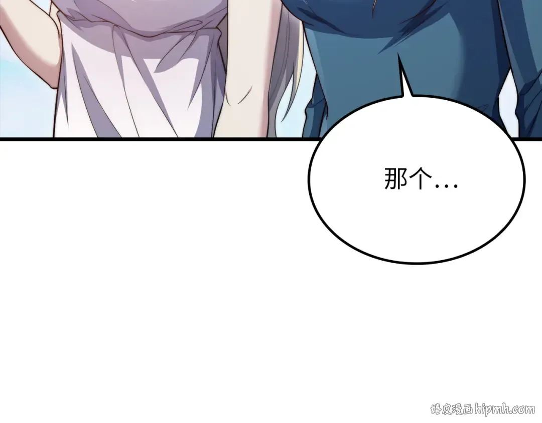 第183话 送礼：时空体 第176页