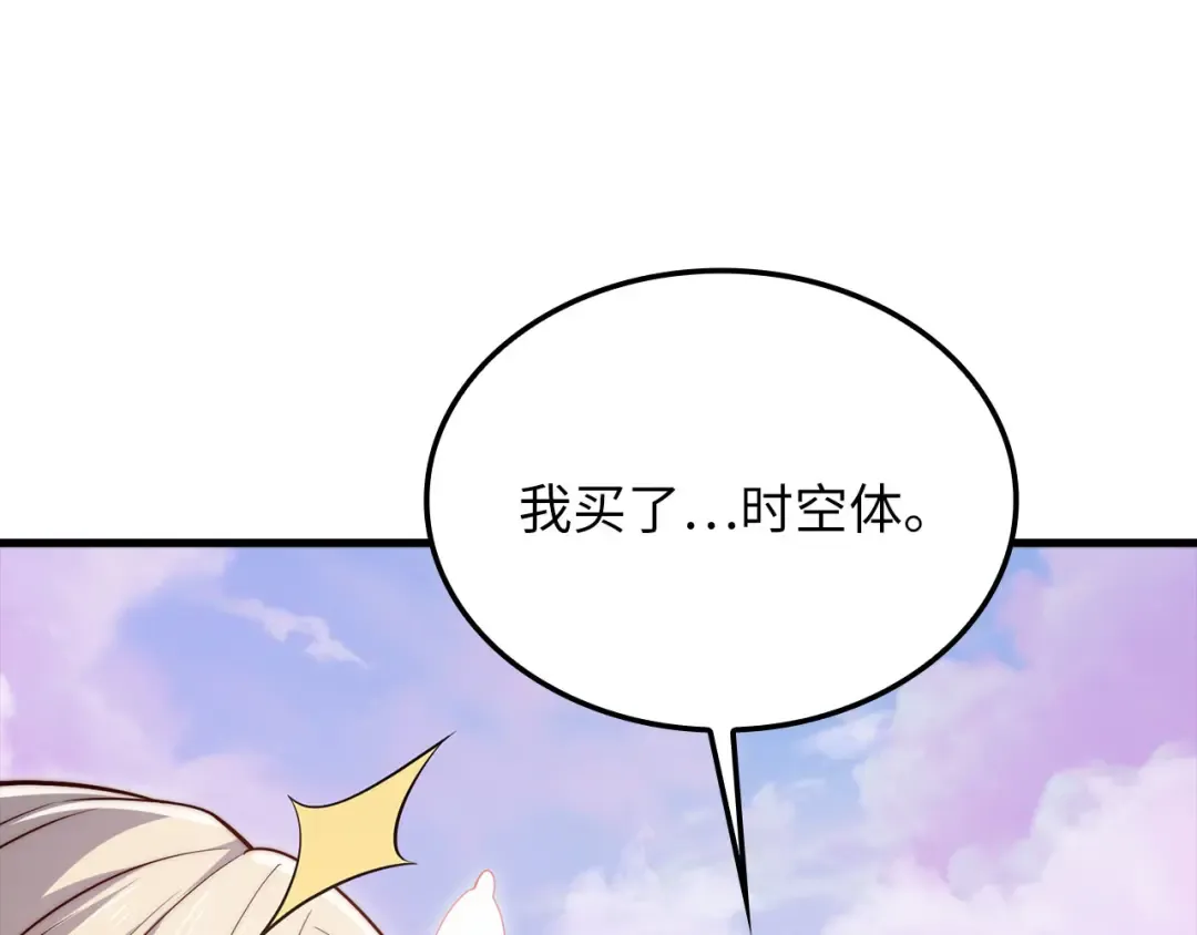 第183话 送礼：时空体 第177页