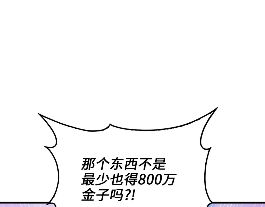 第183话 送礼：时空体 第180页