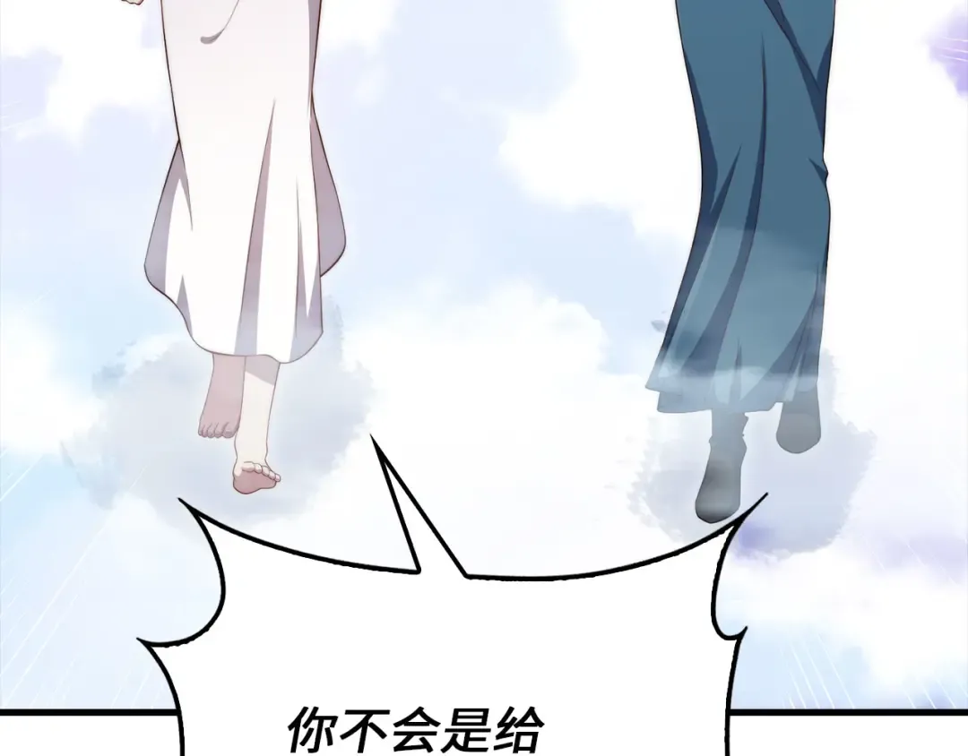 第183话 送礼：时空体 第182页