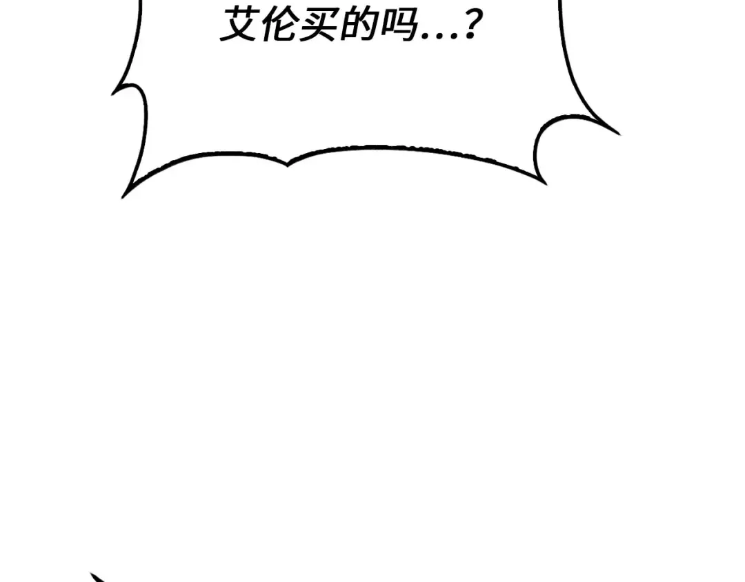 第183话 送礼：时空体 第183页