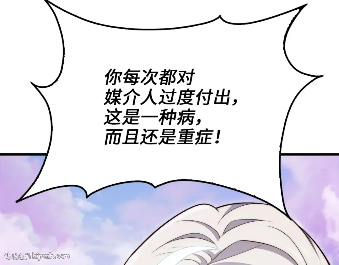 第183话 送礼：时空体 第184页