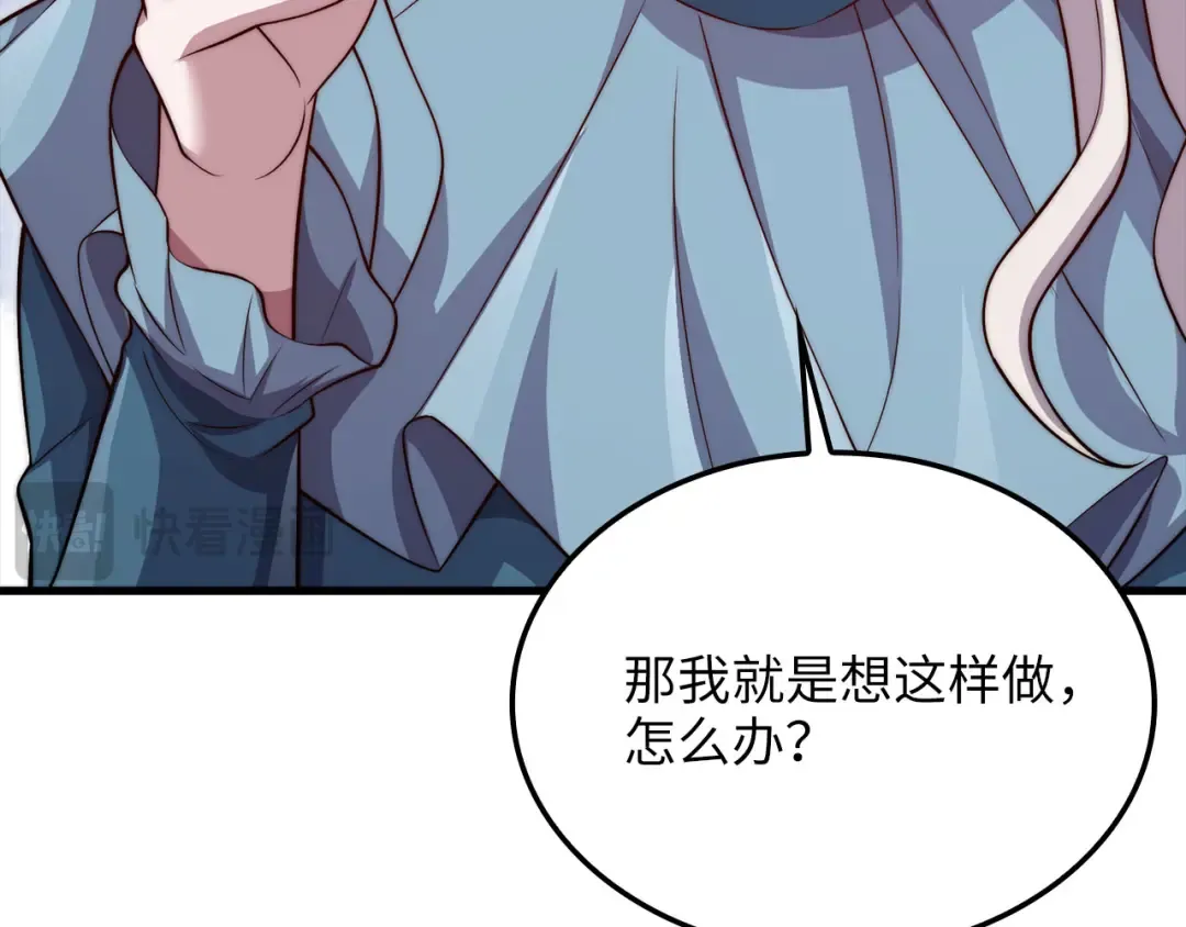 第183话 送礼：时空体 第186页