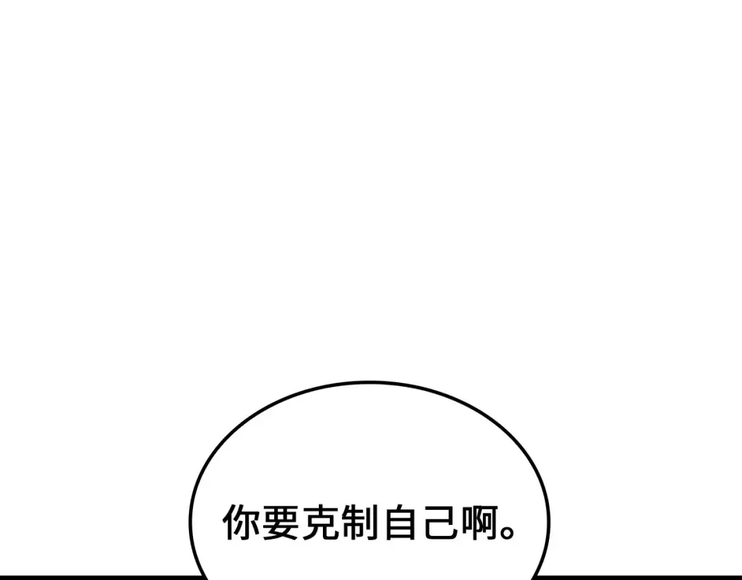 第183话 送礼：时空体 第188页