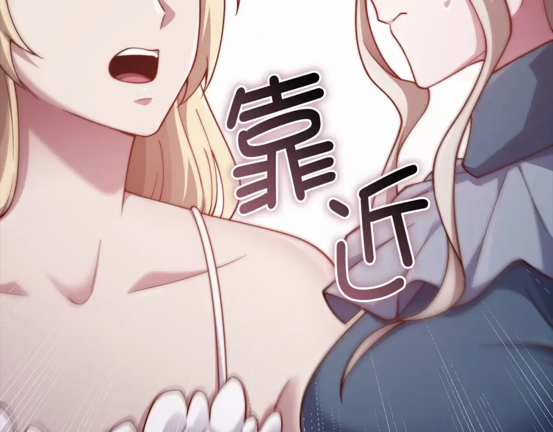 第183话 送礼：时空体 第190页
