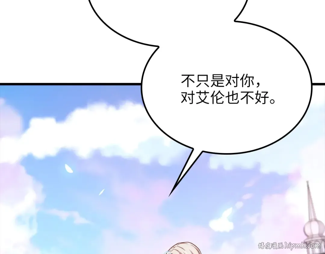 第183话 送礼：时空体 第192页