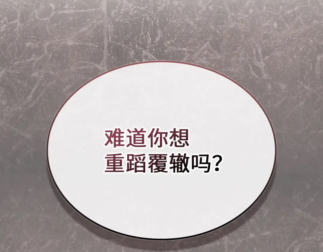 第183话 送礼：时空体 第195页