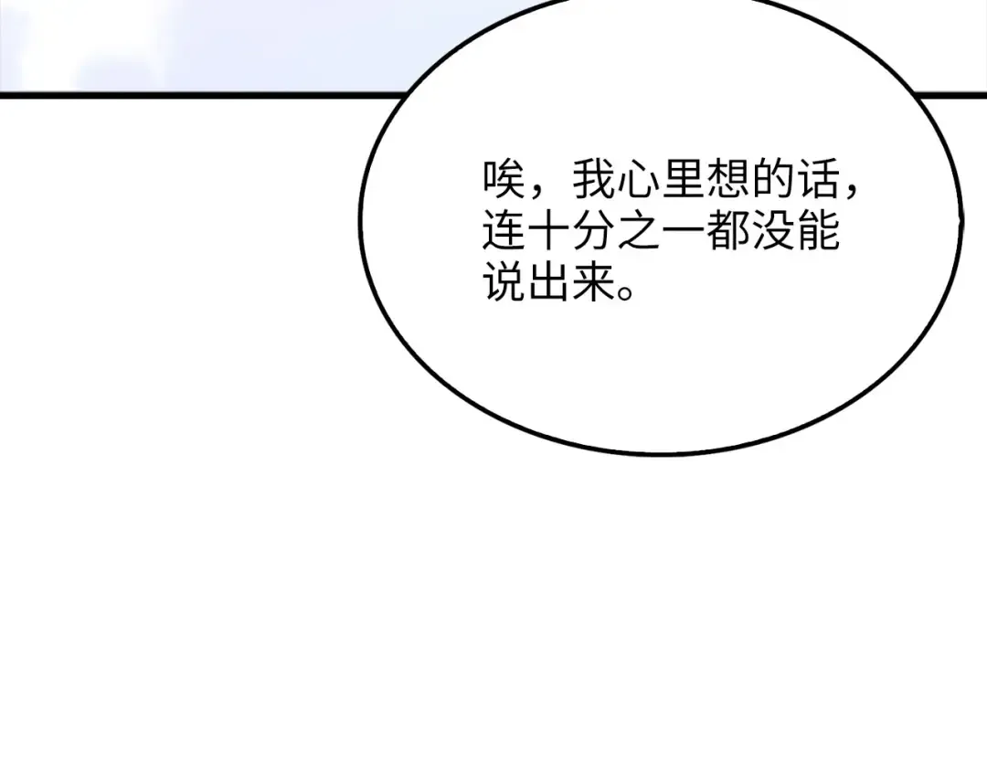 第183话 送礼：时空体 第199页