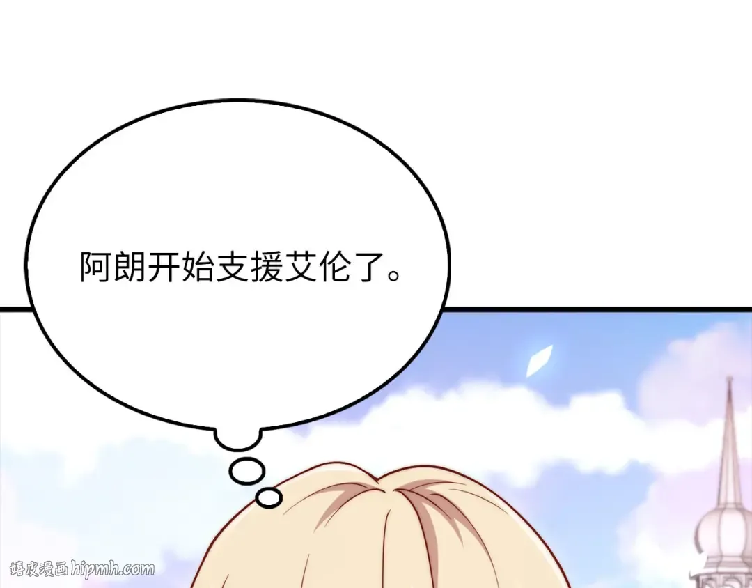 第183话 送礼：时空体 第200页