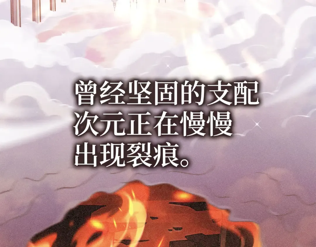 第183话 送礼：时空体 第204页