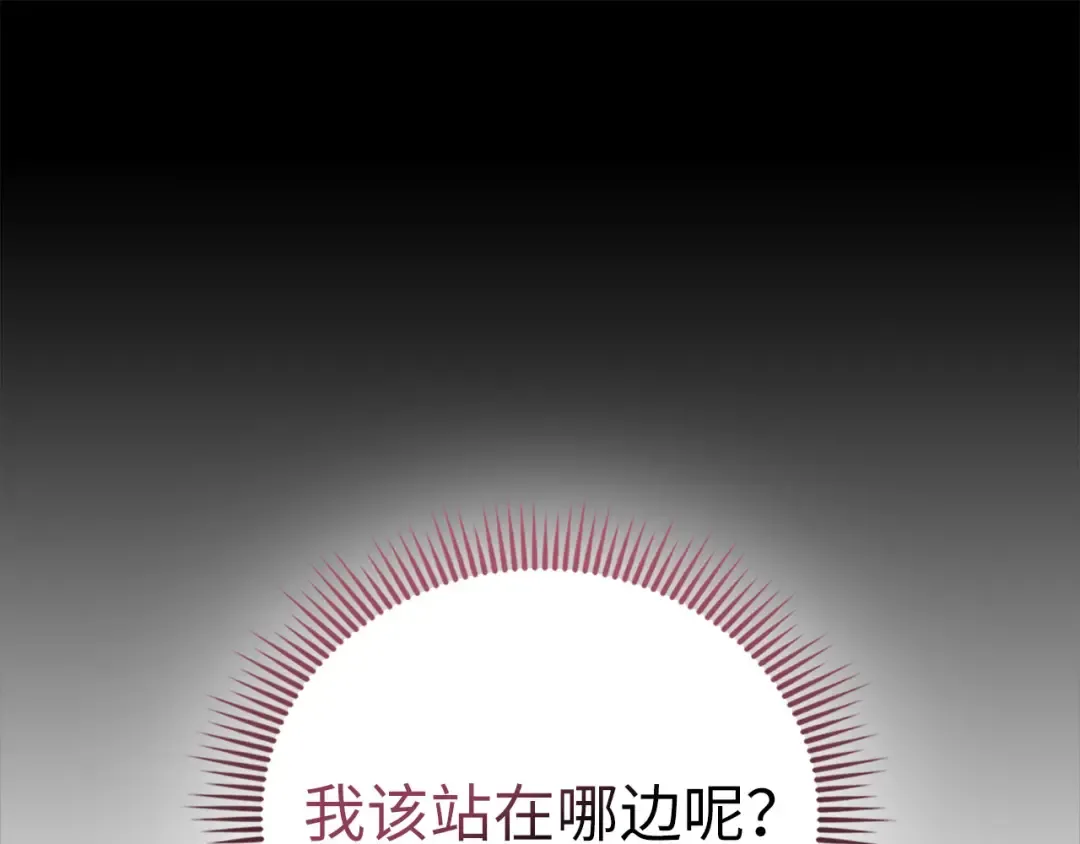 第183话 送礼：时空体 第207页