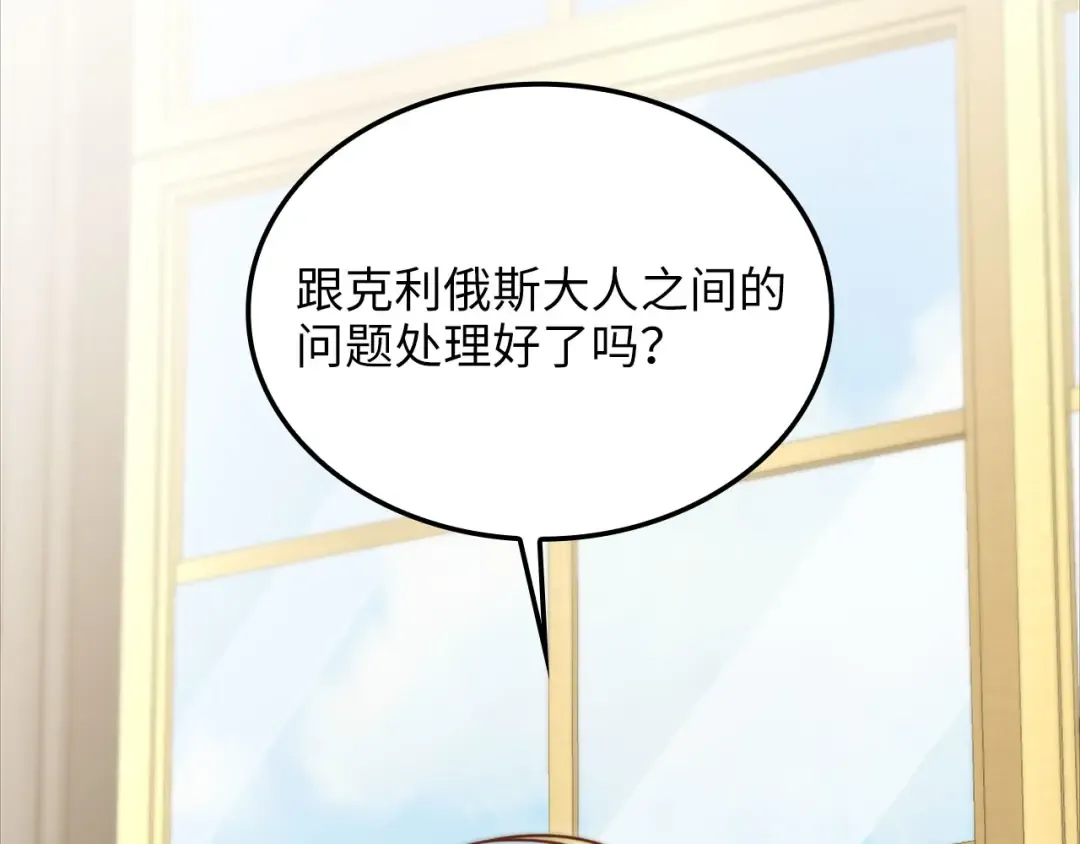 第183话 送礼：时空体 第209页